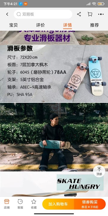 unknown韩国小鱼板枫木大鱼板专业成人...