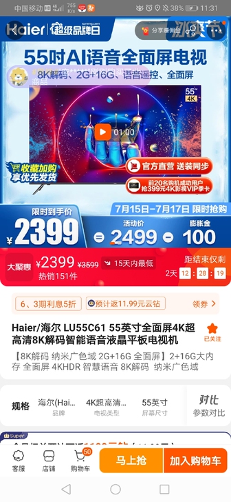 全新Haier/海尔 LU55C61 55...