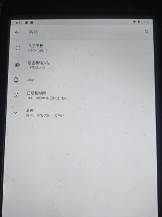 台电p80x平板，2+16g的配置，整体大...