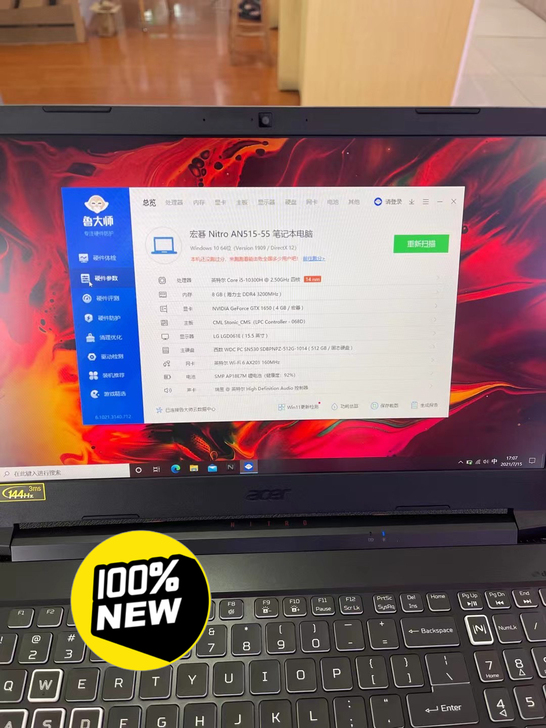 宏基游戏本 i5 10代 8g 512g固...