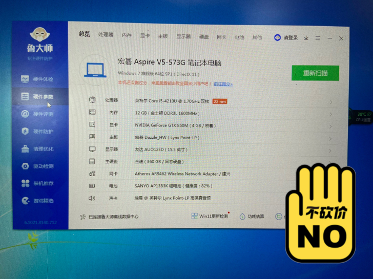 宏基V5-573G笔记本电脑，成色很好，配...