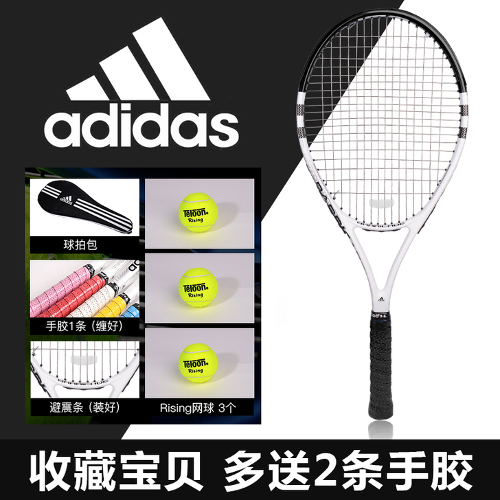 加强款系列球拍 网球拍