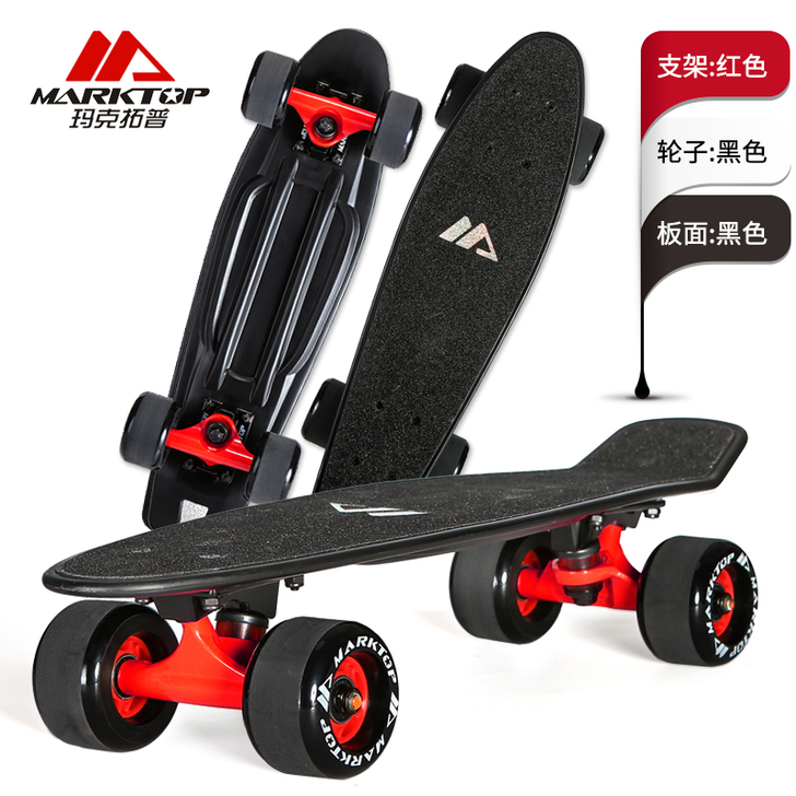 玛克拓普 四轮滑板小鱼板 成人 儿童 初学...