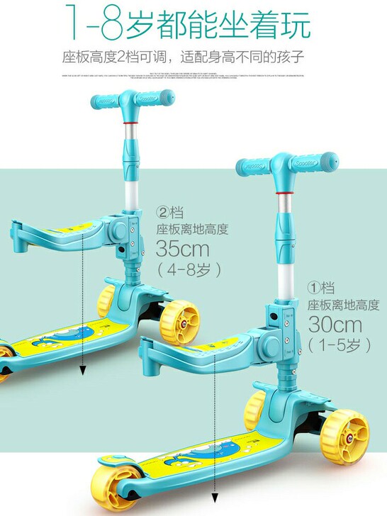 滑板车:跳跳虎牌