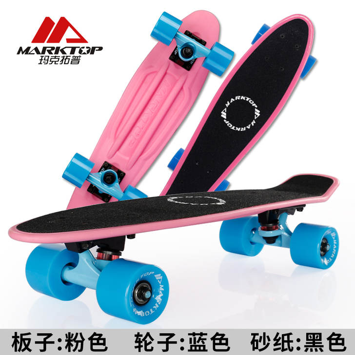 玛克拓普小鱼板香蕉板初学者青少年男女生滑板...