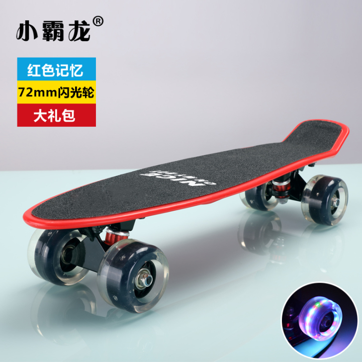 专业小鱼板四轮滑板成人初学者儿童青少年男女...