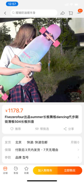 Fivezerofour出品summer长...