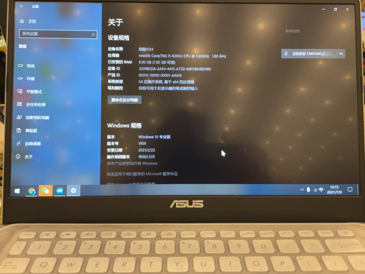 华硕灵耀s2同城自取，不邮寄