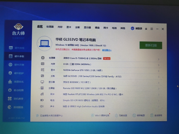 急出一台华硕飞行堡垒笔记本 15寸笔记本 ...