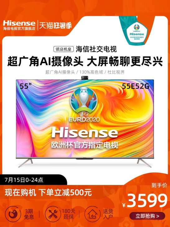 全新海信E5 55E52G 55英寸4K高...