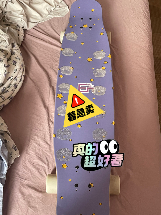 米娜桑！这里出一款初学者长板！全新就滑过两...