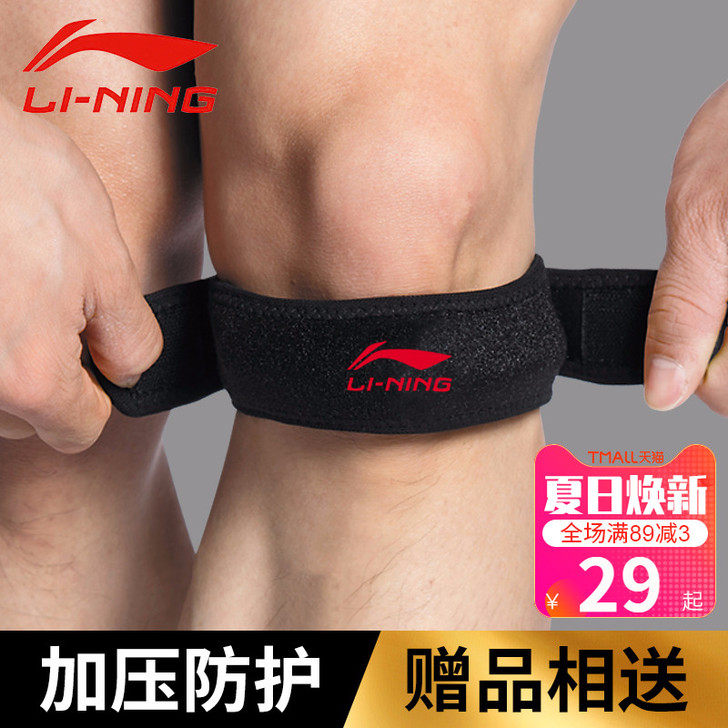 李宁髌骨带护膝盖男运动女跑步篮球损伤半月板...
