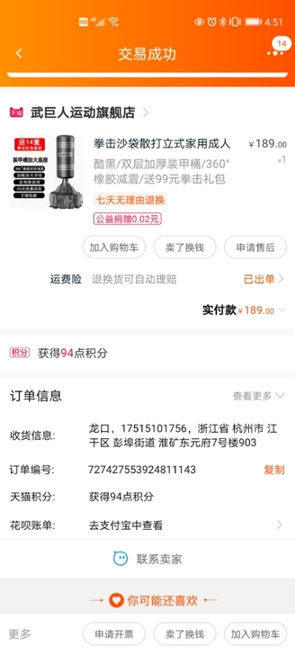 拳击沙袋 散打立式家用成人几乎全新，买来后...