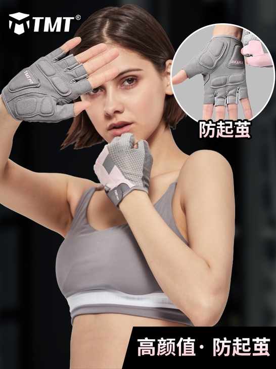 秒杀价 品牌清仓掌垫款健身手套防磨防茧