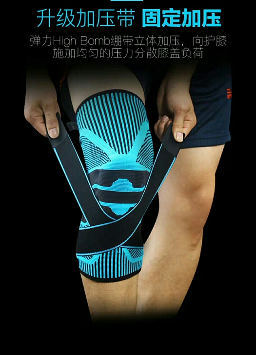 绑带护膝弹簧护膝户外运动篮球专业弹簧硅胶防...