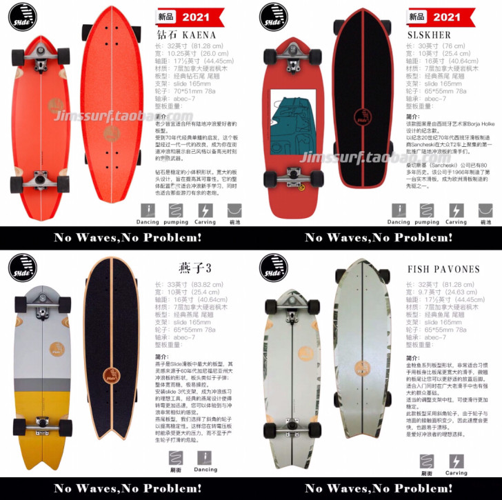 现货西班牙SLIDE陆地冲浪滑板SurfS...