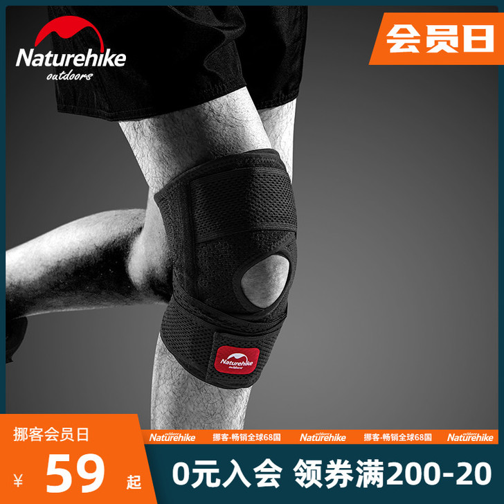 Naturehike挪客运动护膝男女薄款健...
