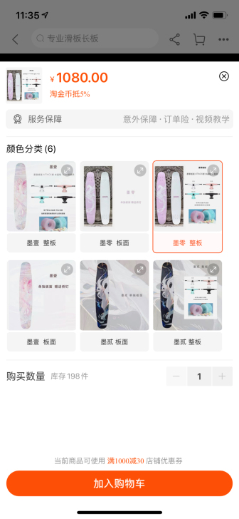 品牌型号 逆山墨零长板整板 遇见太阳光会变...