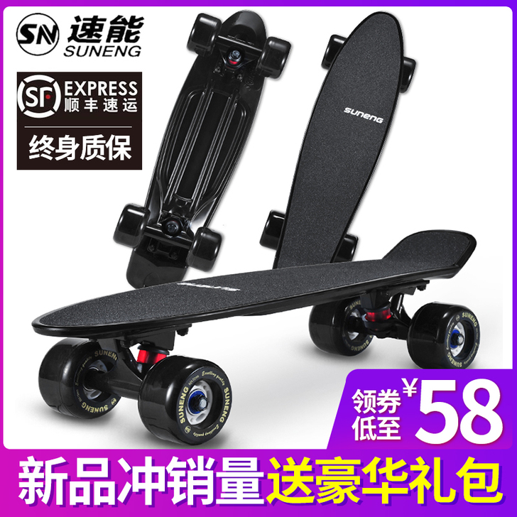 速能小鱼板滑板单翘板专业代步成人初学者女生...