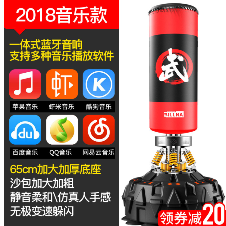 比纳 拳击沙袋     家里小，占地方，低...