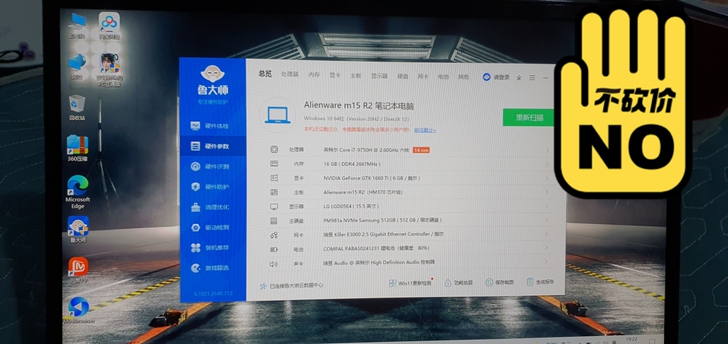 便宜出一台外星人m15r2国行版本,配置如...