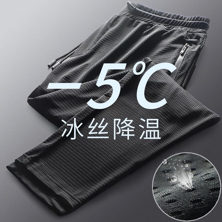 夏季薄款冰丝休闲裤男高弹力直筒长裤加肥加大...