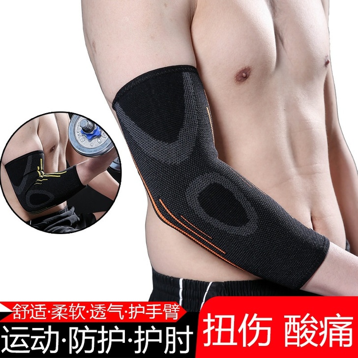 运动护肘护碗男篮球羽毛球网球保暖关节护胳膊...
