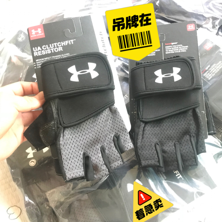 处理两幅安德玛健身手套护腕男女运动器械撸铁...