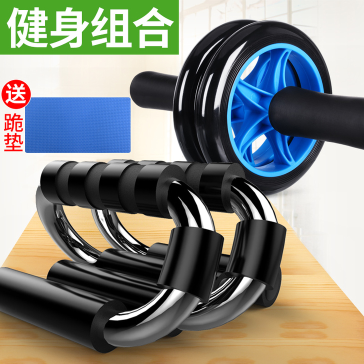 钢制S型俯卧撑支架和健腹轮一套