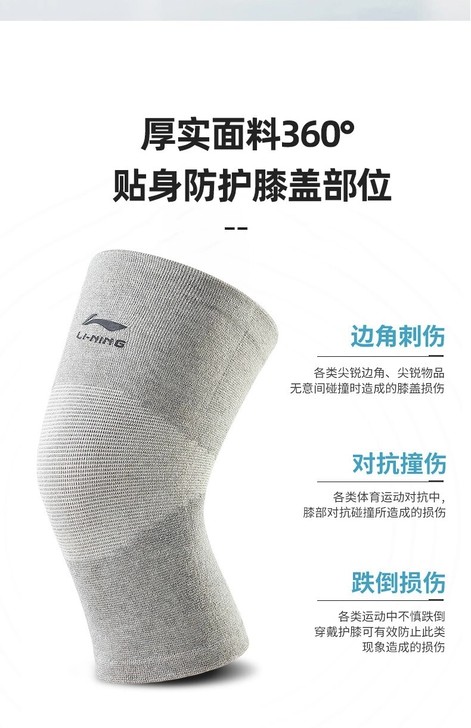 商场同款 李宁护膝 运动跑步专用 膝盖关节...