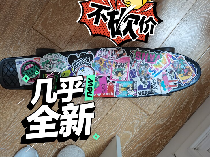 小鱼板，去年入手，可正常使用，只用过两三次...