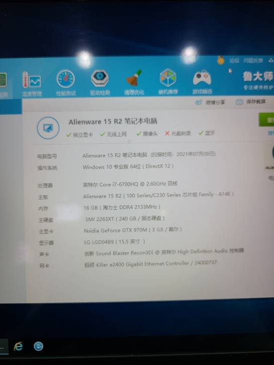 外星人Alienware15 R2