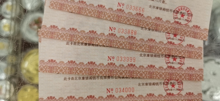 泰平年红包卡 件拆双头豹子连号 靓号 小号