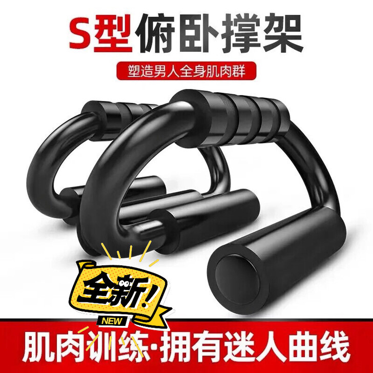 俯卧撑支架男刚制练臂肌胸肌健身器材家用S型...