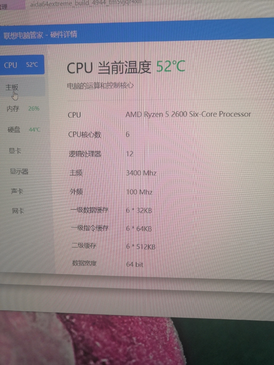 京东买的主板cpu套装，2600为盒包，主...