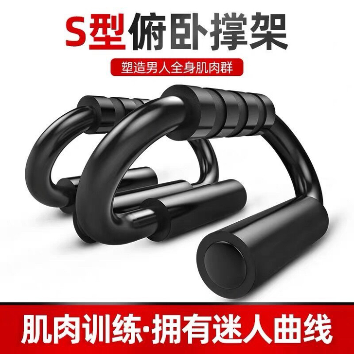 俯卧撑支架男刚制练臂肌胸肌健身器材家用S型...