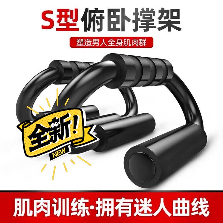 【清仓】俯卧撑支架男刚制练臂肌胸肌健身器材...