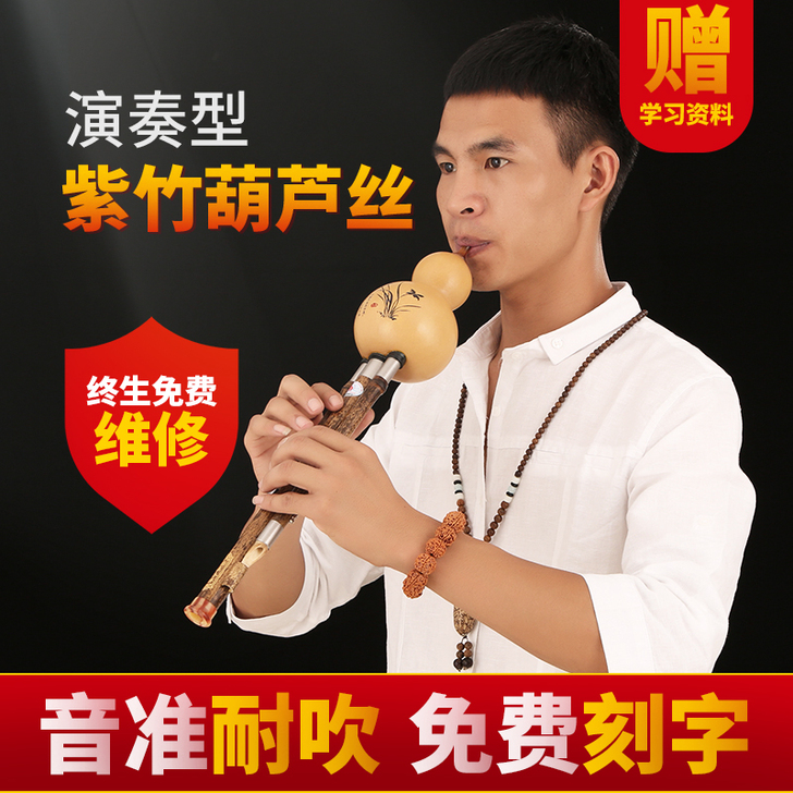 滇南古韵 葫芦丝