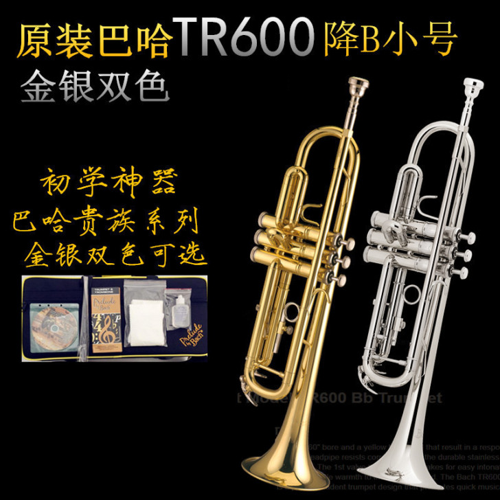 巴哈小号降B调TR600学生初学者金色镀银...