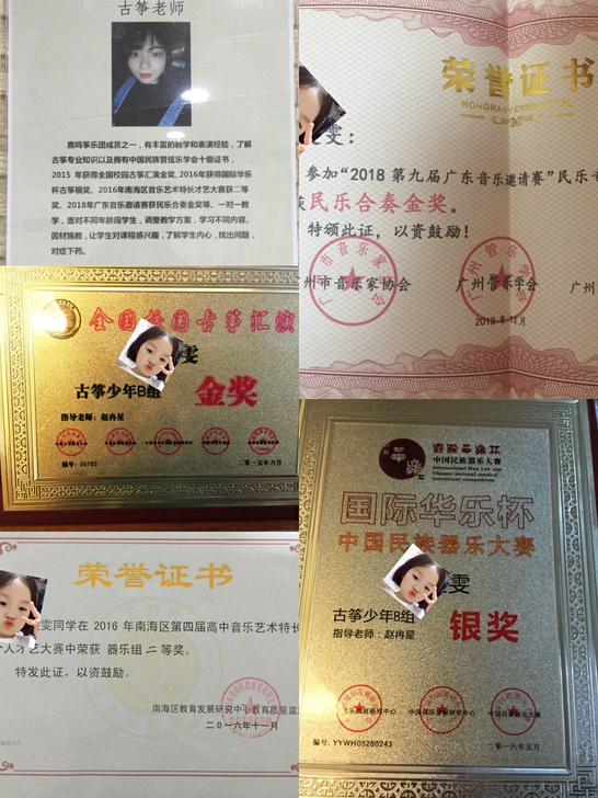 佛山古筝教学。佛山桂城，狮山均可一对一线下...