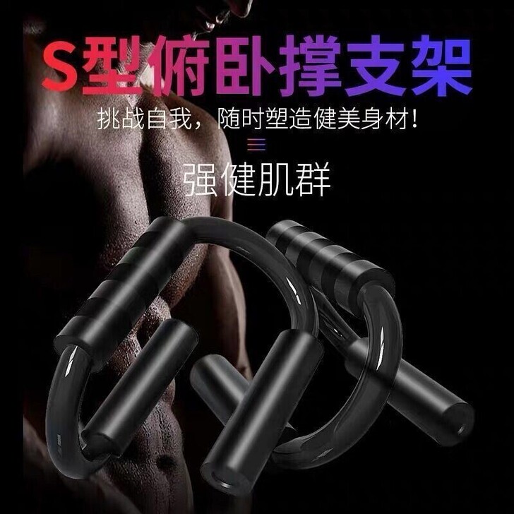 【全新特价】碳钢俯卧撑支架男臂力器家用健身...