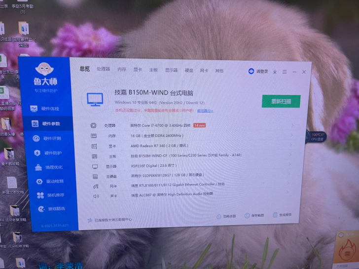 i7 6700加技嘉主板，在电脑上还没拆出...