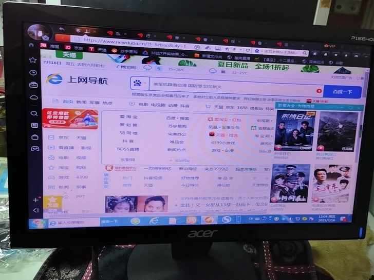 Acer 小显示器，不占地方，型号p166...