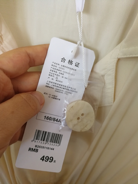全新 美特斯邦威品牌 女简约风衬衫领长裙连...