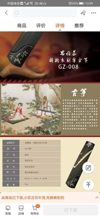 古筝胡桃木竹刻字清风竹影，闲置了，没怎么用...
