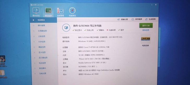 出一台自用神舟战神z7 笔记本电脑，无拆无...