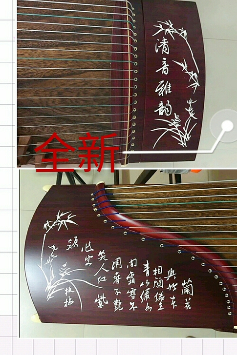 古筝 850元包邮到家