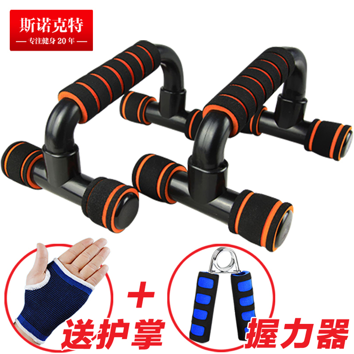 h型俯卧撑架家用健身器材工字俯卧撑支架胸肌...