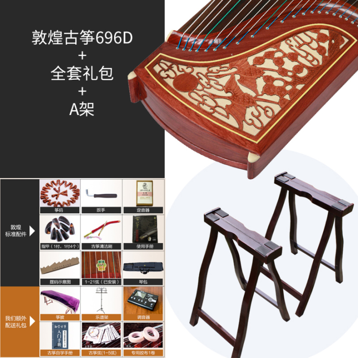 敦煌古筝696d初学者入门694dq专业考...