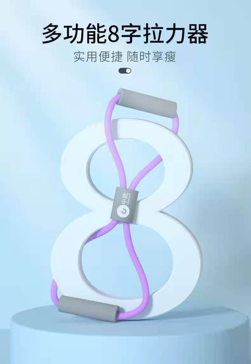8字拉力器女开背练背弹力带拉力绳